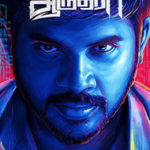 Aaruthra Lyrics