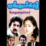 Kunguma Chimil Lyrics