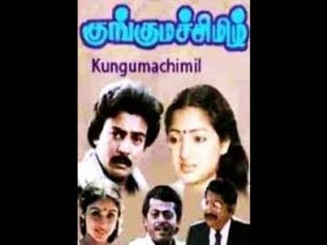 kunguma chimil songs