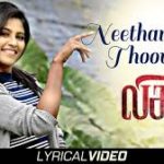 Neethane En Thoovanam Song Lyrics