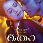 Isai Lyrics