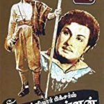 Nadodi Mannan Lyrics