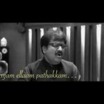 Poradu Da Lyrics — Ezhumin