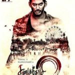 Sandakozhi 2 Lyrics