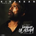 Kirukkan Song Lyrics