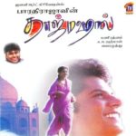 Taj Mahal Lyrics