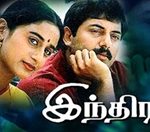 Indira Lyrics