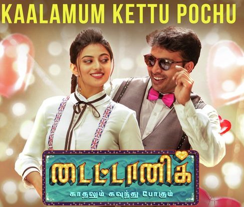 Kaalamum Kettu Pochu Song Lyrics