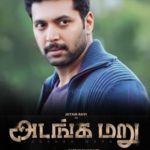 Adanga Maru Lyrics