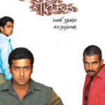 Aaytha Ezhuthu Lyrics