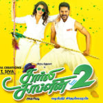 Charlie Chaplin 2 Lyrics