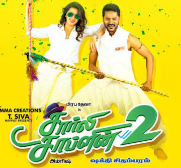 Charlie Chaplin 2