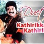 Kathirikka Kathirikka Song Lyrics