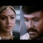 Adhisaya Thirumanam Song Lyrics