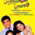 Paarthale Paravasam Lyrics