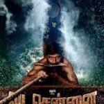 Vada Chennai Lyrics