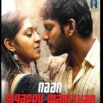 Naan Sigappu Manithan Lyrics