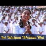 Ini Acham Acham Illai Lyrics — Indira
