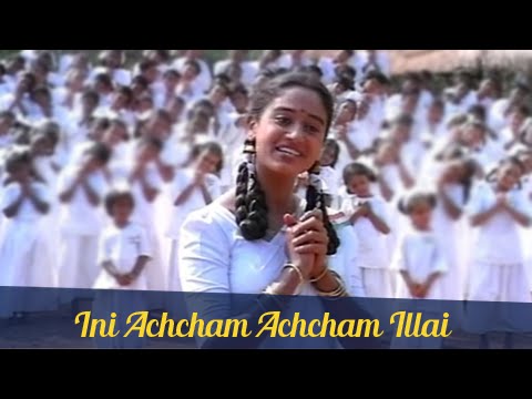 Ini Acham Acham Illai Song Lyrics