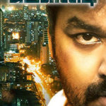 Jarugandi Lyrics
