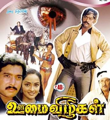 oomai viligal movie