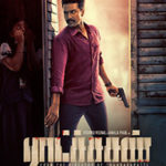 Ratsasan Lyrics