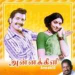 Annakili Lyrics