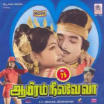 Aayiram Nilave Vaa Lyrics