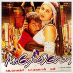 Mr. Romeo Lyrics