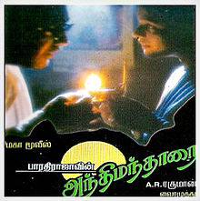 Oru Naa Oru Pozhudu Song Lyrics