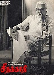 Seethakaathi