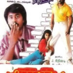 Pudhiya Mannargal Lyrics