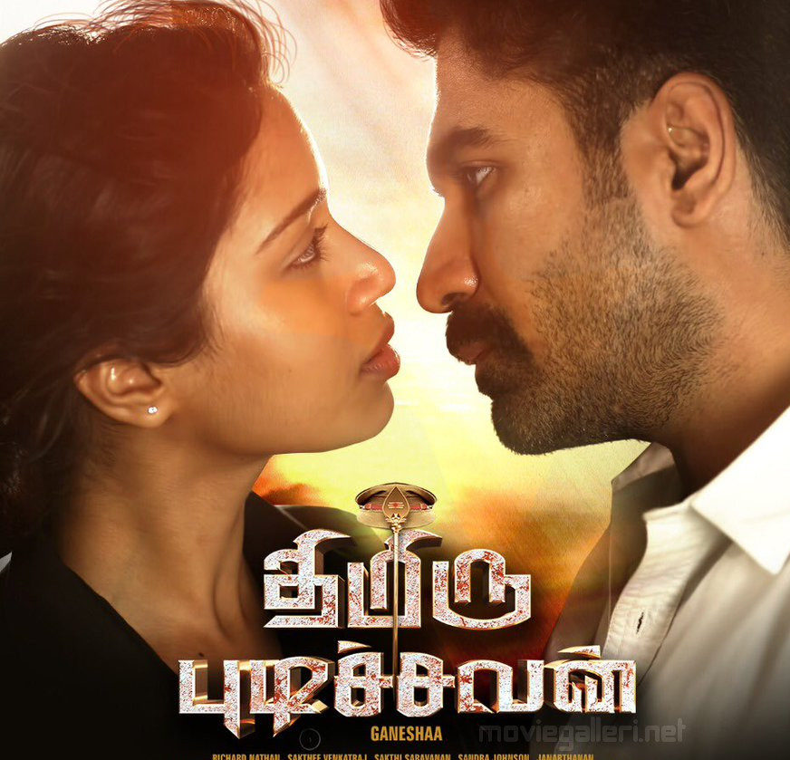 Kannadi Song Lyrics