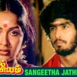 Sangeetha Jaathi Mullai Song Lyric