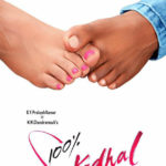 100% Kadhal Lyrics