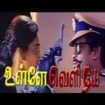 Ulle Veliye Lyrics