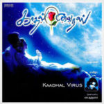 Kadhal Virus Lyrics