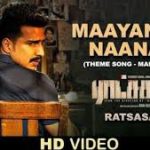 Maayangal Naanada Song Lyrics