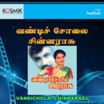 Vandicholai Chinraasu Lyrics