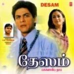 Desam Lyrics
