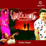 Puthu Paatu Lyrics
