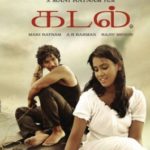 Kadal Lyrics