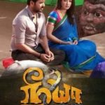 Neeya 2 Lyrics