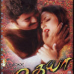 Udhaya Lyrics