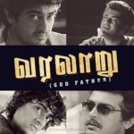 Varalaaru Lyrics