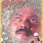 Dhesiya Geetham Song Lyrics