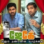 JK Enum Nanbanin Vaazhkai Lyrics
