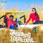 Avathara Vettai Lyrics