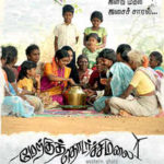 Merku Thodarchi Malai Lyrics