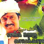 Enga Ooru Kaavalkaaran Song Lyrics